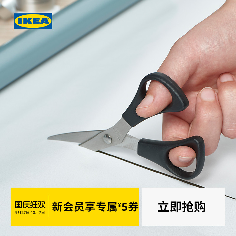 ikea宜家瓦列夫剪刀多功能