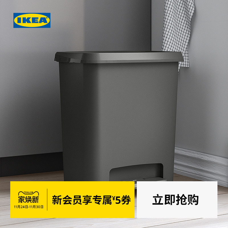宜家克诺克拉踏板垃圾桶IKEA