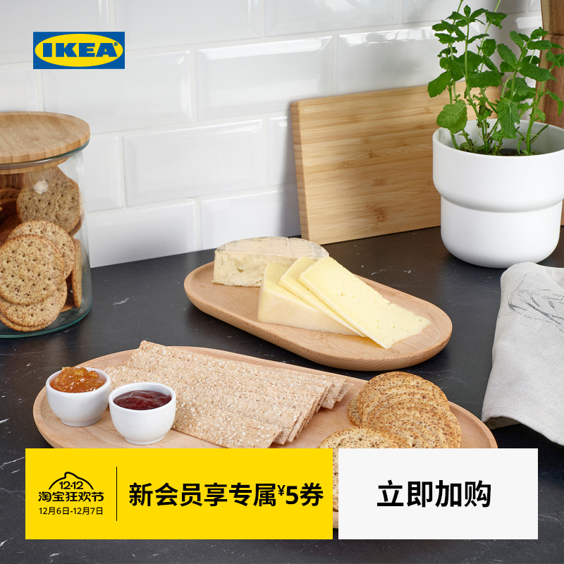 IKEA宜家斯莫林毛榉托盘