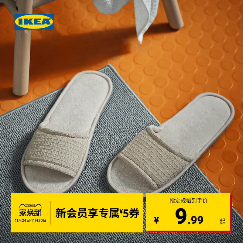IKEA宜家斯考沃拖鞋新品