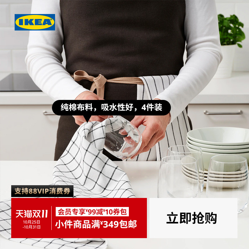 宜家RINNIG林妮格厨房用巾