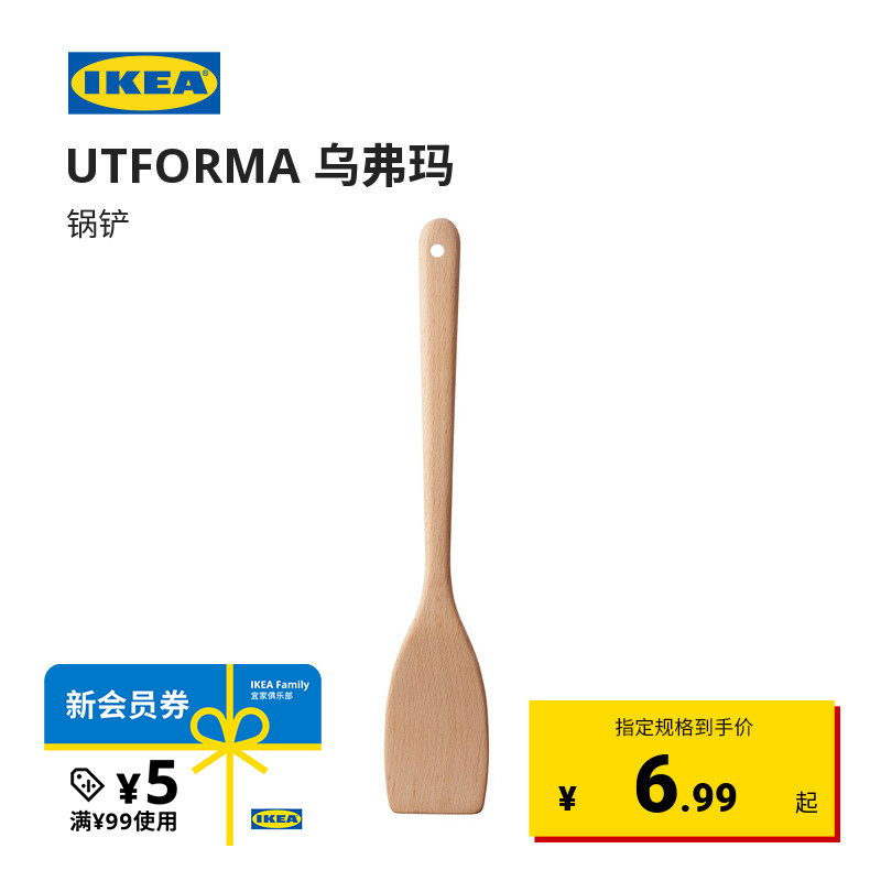 ikea宜家锅铲炒勺厨用炊具