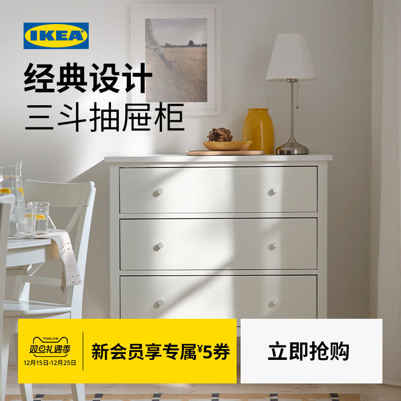 IKEA宜家古拉贝利3斗抽屉柜