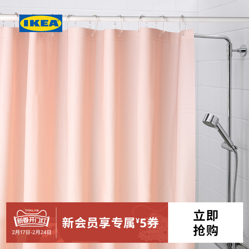 IKEA 宜家 OLEBY奥勒比浴帘可裁剪浴室粉色纯色防水帘子需另购挂环