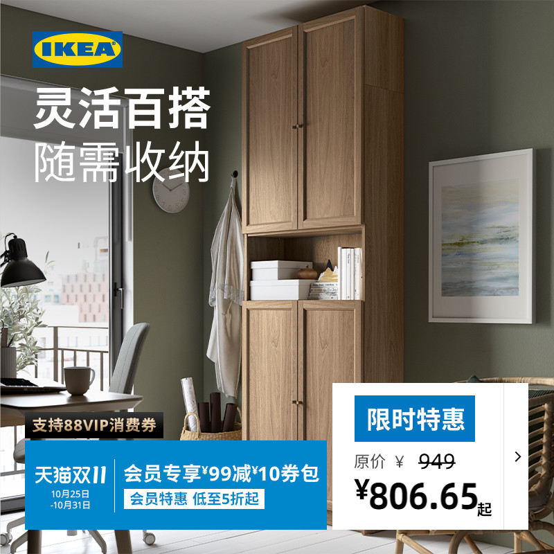 IKEA宜家利奥克伯书柜加门