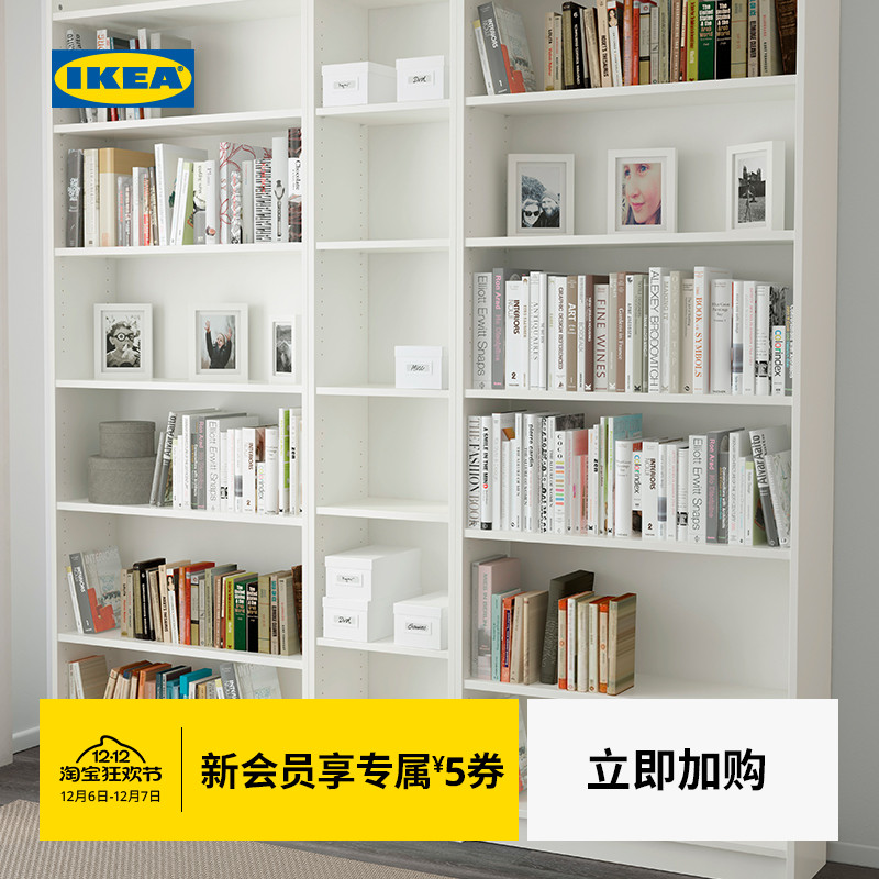 IKEA宜家毕利书架现代简约