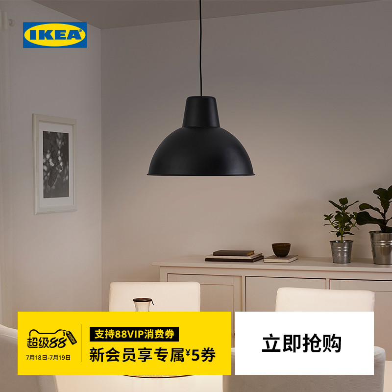 ikea宜家斯库吊灯卧室客厅书房