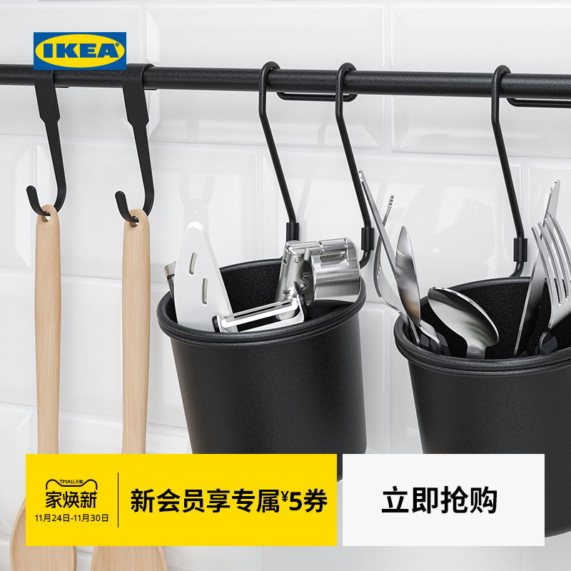 IKEA宜家胡尔塔普盛具