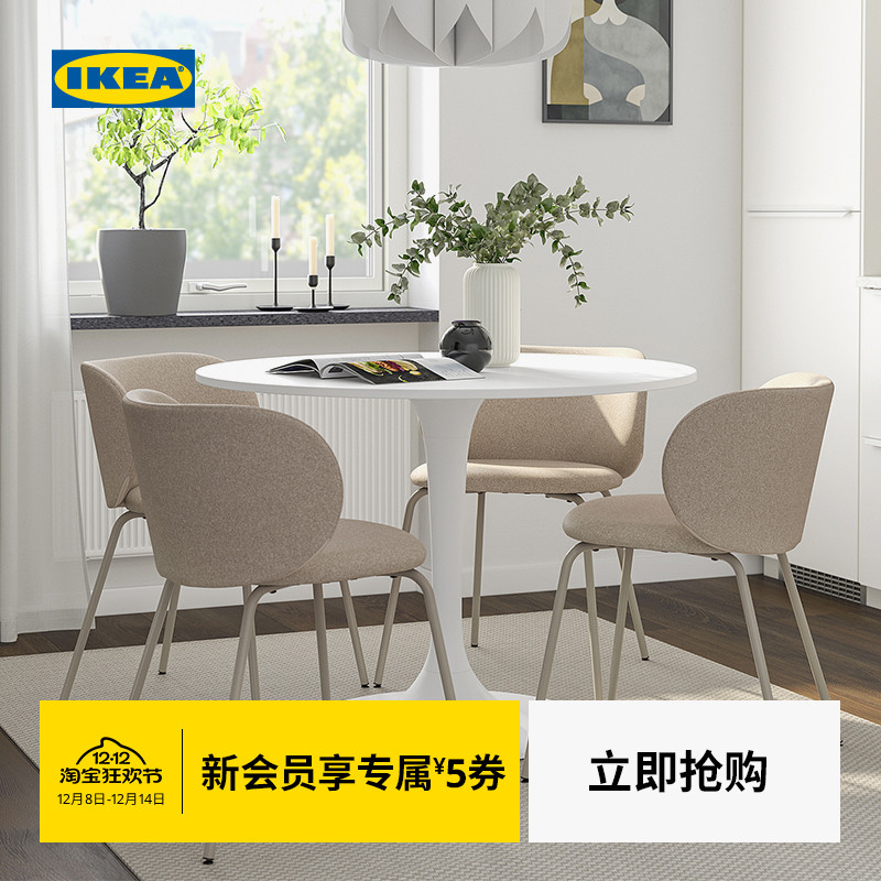 IKEA宜家一桌四椅现代餐桌