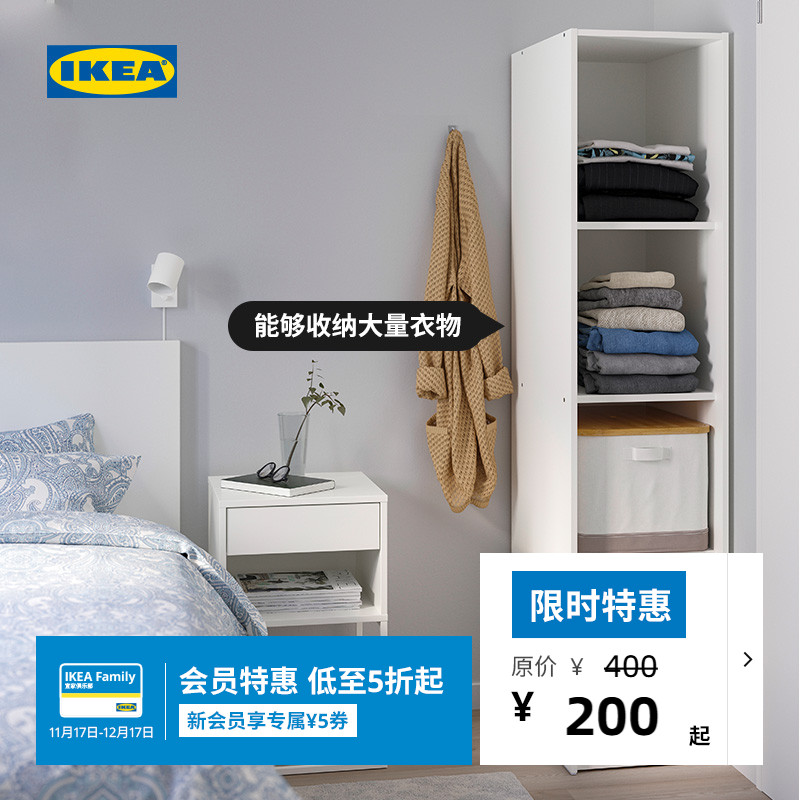 ikea宜家kleppstad开放式衣柜