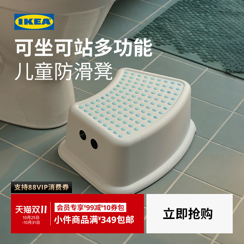 IKEA宜家福思迪儿童垫脚凳