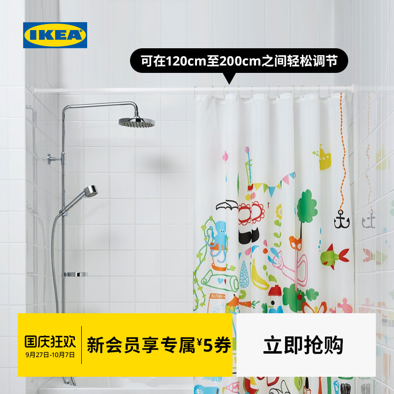IKEA宜家博塔仁浴帘杆