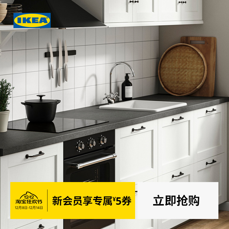 IKEA宜家萨林操作台面板