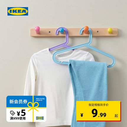 IKEA宜家BAGIS巴吉思塑料收纳儿童无痕衣架家用多功能防滑晾衣架