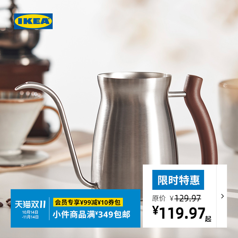 IKEA宜家辛普图布手冲壶