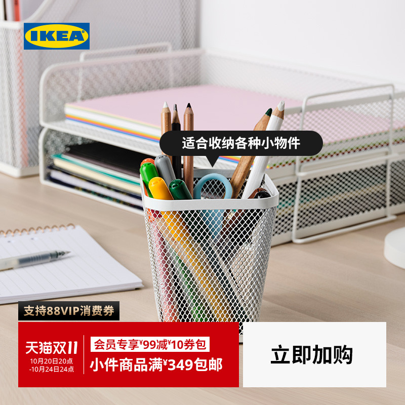 IKEA宜家drnojons德瑞约笔筒