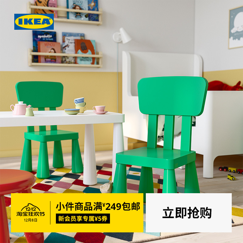 IKEA宜家MAMMUT玛莫特塑料儿童椅