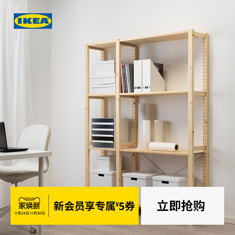 IKEA宜家伊娃置物架