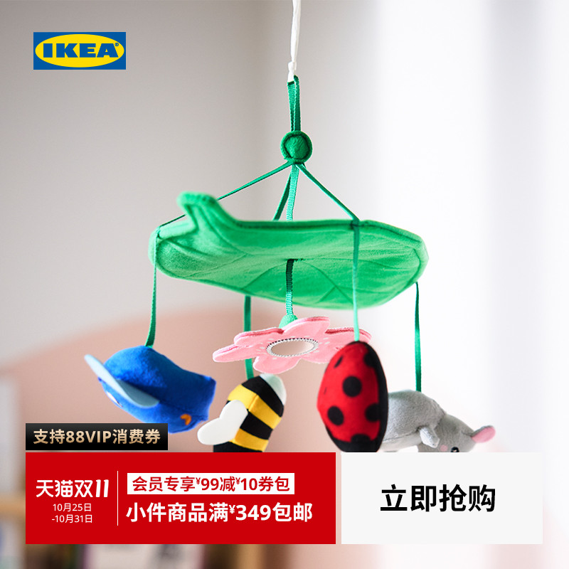 IKEA宜家桑德比转转乐