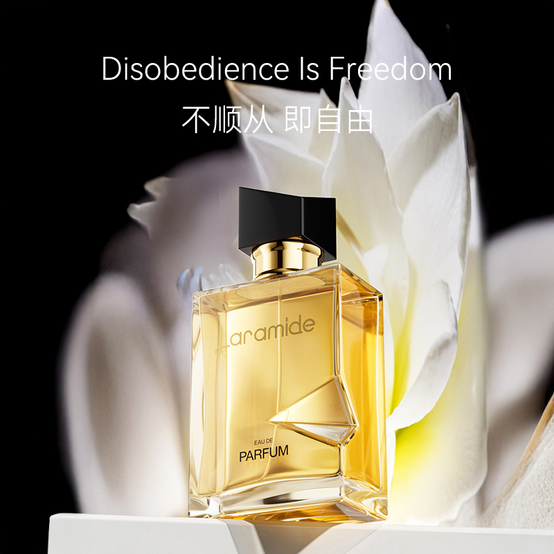 自由之心女士香水淡香撩人