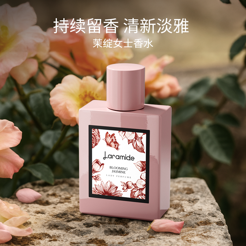 【免费试香】花悦香水橙花茉莉香