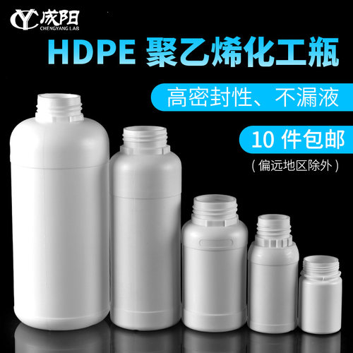 防盗盖化工高密度瓶聚乙烯HDPE材质塑料大口瓶加厚氟化瓶60/100/250/300/500/1000ml试剂瓶液体分装瓶 - 封面