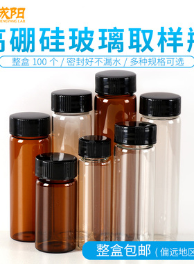 玻璃取样瓶棕色/透明样品瓶PE垫液体分装3/5/10/15/20/30/40/60ml耐高温血清瓶西林瓶