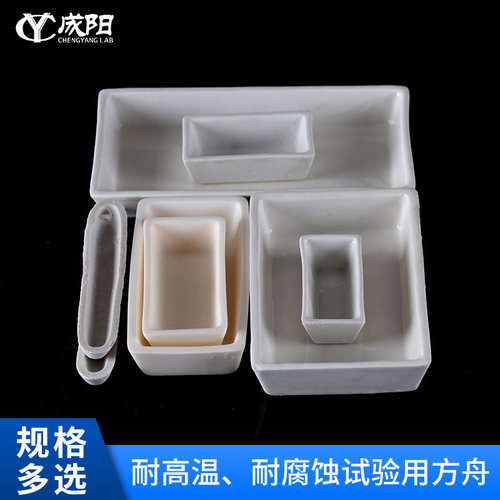 耐高温耐腐蚀燃烧灰份舟