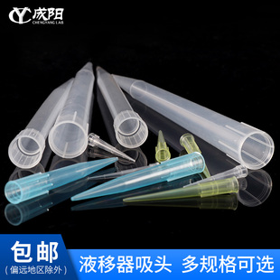 5000 10000ul 10ml 200 移液器枪头多规格吸头10 1000