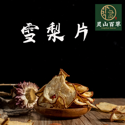 灵山百草 玄明粉 元明粉 精芒硝 50~500克