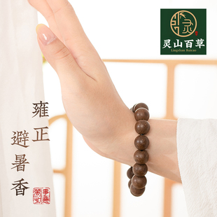 灵山百草 雍正避暑香 中药香古法手工合香珠手串手持文玩