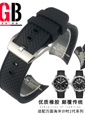 YGB快拆氟橡胶手表带适用万国海洋时计IW376805 329001 329005男