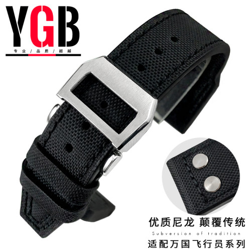 YGB尼龙表带适配万国大飞行员