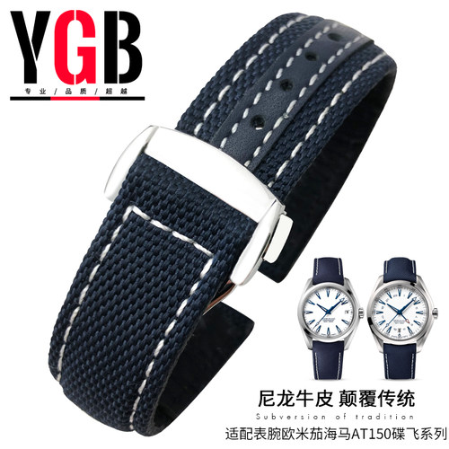 ygb尼龙帆布真皮表带欧米茄