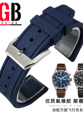 YGB原装氟橡胶表带适用万国iwc马克飞行员小王子柏涛菲诺20 21mm