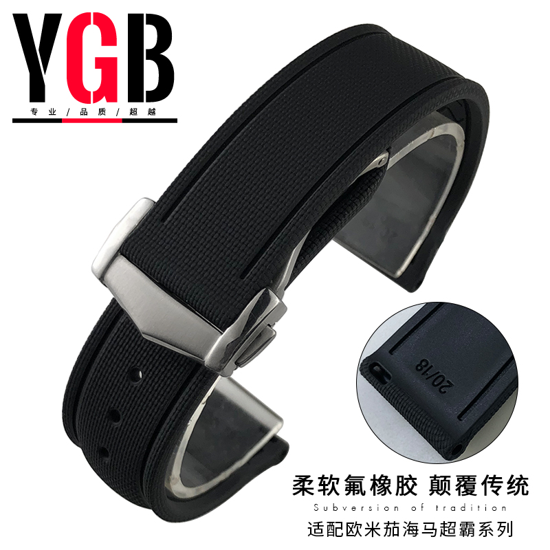 YGB氟胶表带适配欧米茄超霸系列