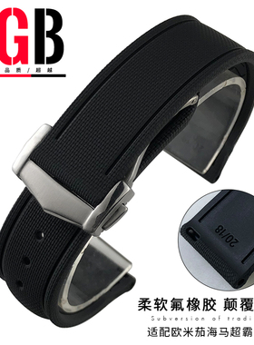 YGB氟橡胶表带适用欧米茄新海马300超霸AT150海洋宇宙600蝶飞19mm