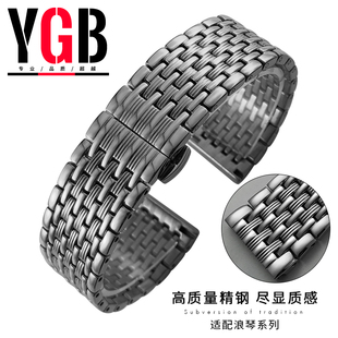 YGB弧口不锈精钢表带适用浪琴名匠天梭汉密尔顿万国海鸥美度表链