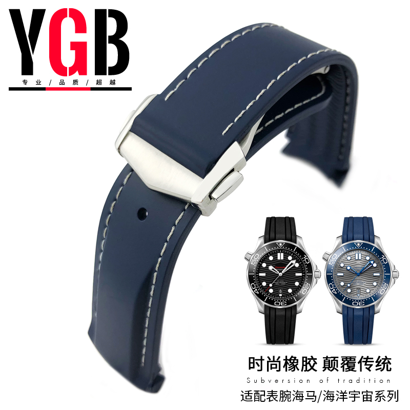 弧形接口表带ygb氟胶适中