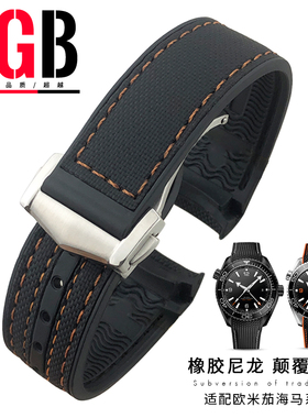 YGB尼龙橡胶表带适用omega欧米茄AT150海马300防水硅胶男19 20mm