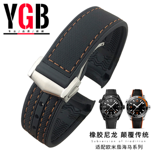 YGB尼龙橡胶表带适用omega欧米茄AT150海马300防水硅胶男19 20mm