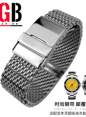 YGB米兰精钢表带适用百年灵Breitling超级海洋航空计时复仇者22mm