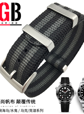 YGB尼龙nato帆布表带适配欧米茄新海马300劳力士黑绿水鬼万国精工