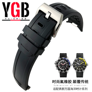 快拆专用橡胶手表带适用万国IWC海洋时计IW356802 376705 376805