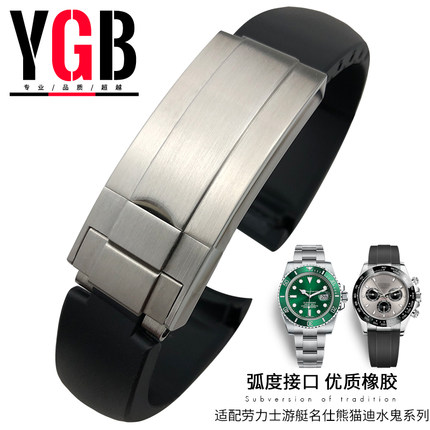 YGB夏天硅橡胶表带适用劳力士迪通拿黑绿水鬼王探险家游艇20 22mm