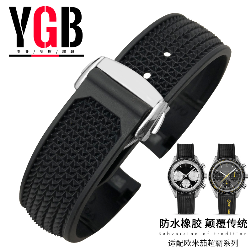 弧形表带ygb欧米茄海洋宇宙计时