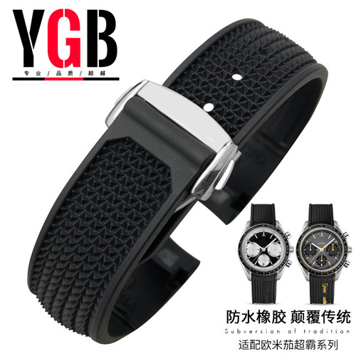 弧形表带ygb欧米茄海洋宇宙计时
