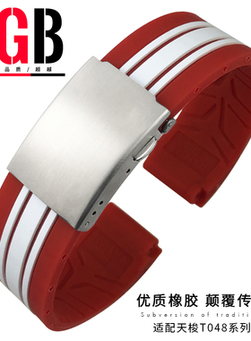 硅胶橡胶手表带适用天梭T048 417A竞速T-race运动表链男女17 21mm