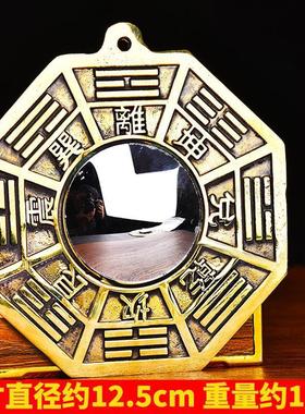 后天八卦镜纯铜凸镜凹镜先天八卦镜太极图阴阳鱼平面挂件大a0002