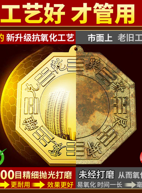 纯黄铜八卦镜怎么挂家用门口凸的凹镜太极平面九宫双鱼镜窗a0070